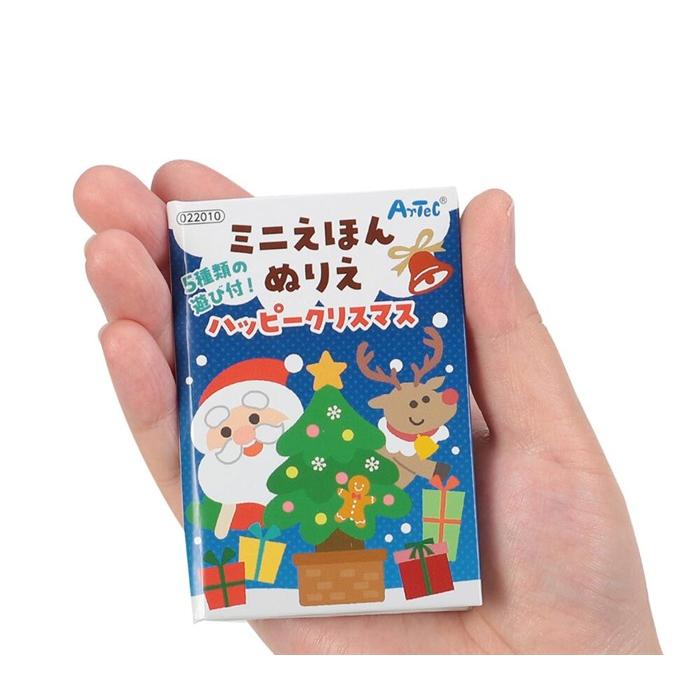 ミニえほん ぬりえ ハッピークリスマス (メール便可) おもちゃ 景品 幼児 保育園 アーテック 幼稚園 知育玩具 小学生 クリスマス 塗り絵 絵本 |  | 01