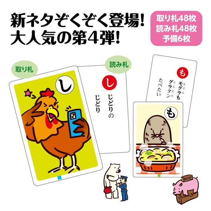 もっと!もっと!もっと!だじゃれかるた(5個までメール便可) アーテック 知育カード カードゲーム 勉強 教材 カルタ 小学生 幼稚園 保育園 子ども お正月 おもしろ |  | 01