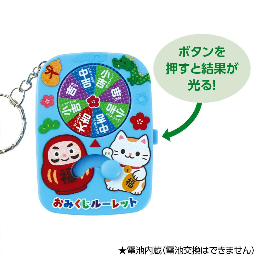 おみくじルーレットキーホルダー (メール便可) アーテック お正月 おもちゃ 幼稚園 保育園 子供 子ども おみくじ |  | 01