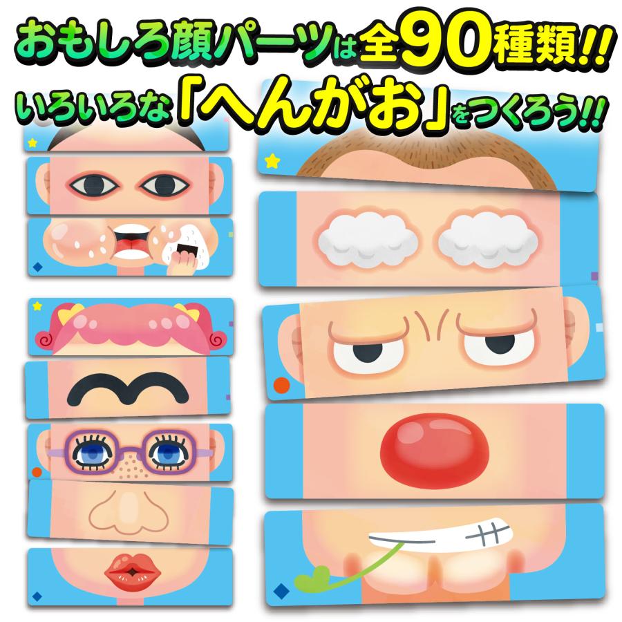 へんがおならべ ビッグ (メール便可) ア ーテック カードゲーム 小学生 幼稚園 保育園 子ども おもしろ お正月 えあわせ 絵合わせ 変顔 |  | 02