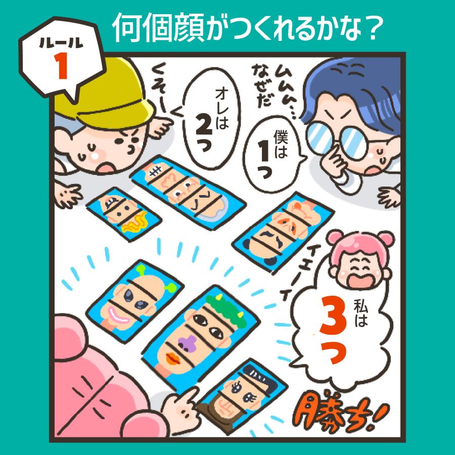 へんがおならべ ビッグ (メール便可) ア ーテック カードゲーム 小学生 幼稚園 保育園 子ども おもしろ お正月 えあわせ 絵合わせ 変顔 |  | 05