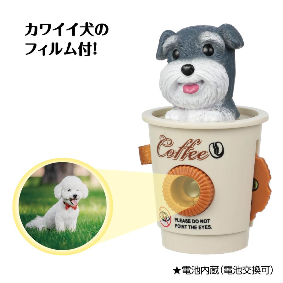 わんわんプロジェクター シュナウザー アーテック 小学校 小学生 おもちゃ 幼稚園 保育園 犬 |  | 01