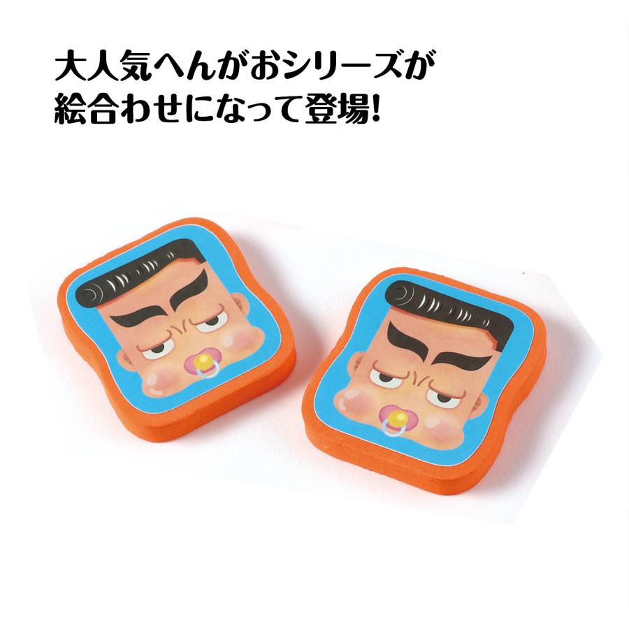 へんがおあわせ (メール便可) ア ーテック カードゲーム 小学生 幼稚園 保育園 子ども おもしろ お正月 えあわせ 絵合わせ 変顔 |  | 01