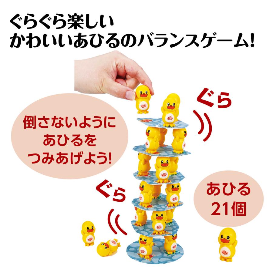 ぐらぐら あひるバランスタワー おもちゃ 景品 幼児 保育園 アーテック 幼稚園 知育玩具 バランスゲーム 小学生 |  | 01