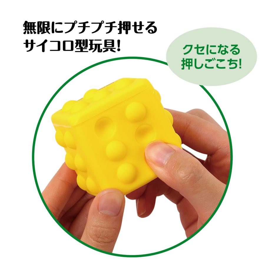 サイコロプッシュポップ おもちゃ 景品 幼児 保育園 アーテック