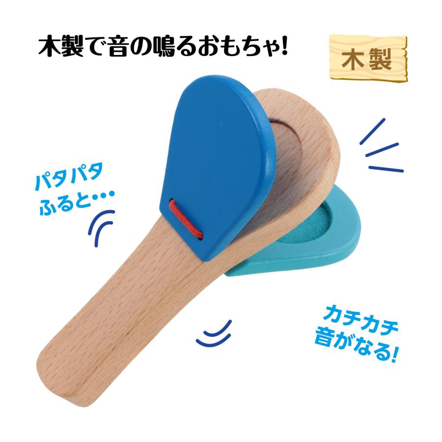 木製パタパタ 青 アーテック 知育玩具 おもちゃ 幼児向けおもちゃ 楽器 音楽 玩具 子ども |  | 01