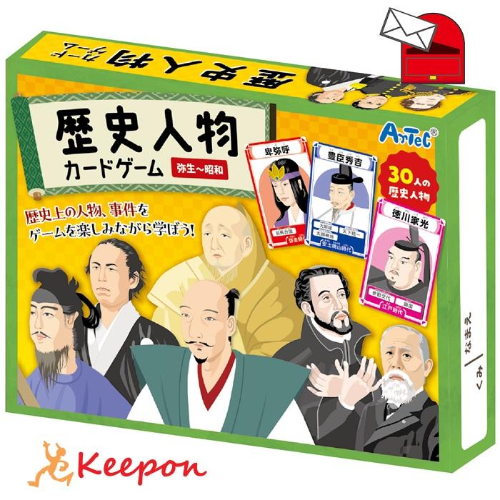 歴史人物　カードゲーム(5個までメール便可) ア ーテック カードゲーム 小学生 幼稚園 保育園 子ども おもしろ お正月 歴史 社会 | 