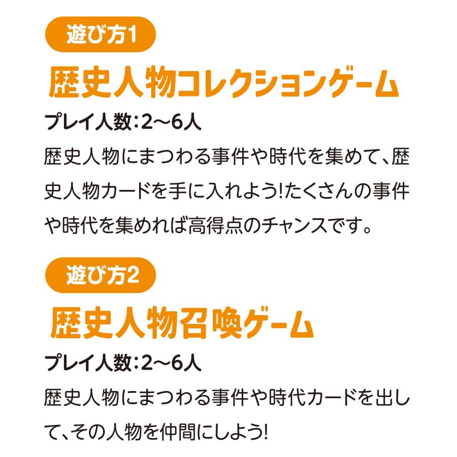 歴史人物　カードゲーム(5個までメール便可) ア ーテック カードゲーム 小学生 幼稚園 保育園 子ども おもしろ お正月 歴史 社会 |  | 03