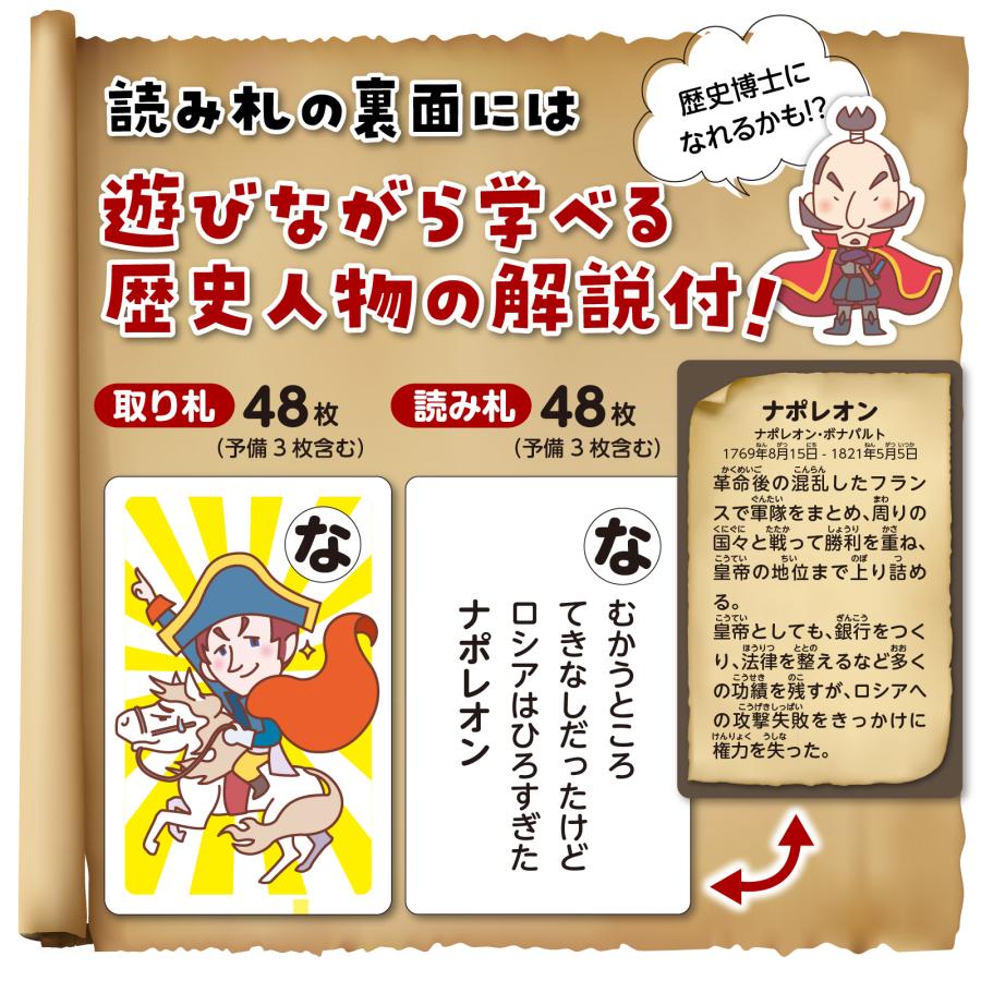 歴史人物かるた(5個までメール便可) アーテック 知育カード カードゲーム 勉強 教材 カルタ 小学生 幼稚園 保育園 子ども おもしろ お正月 社会 |  | 02