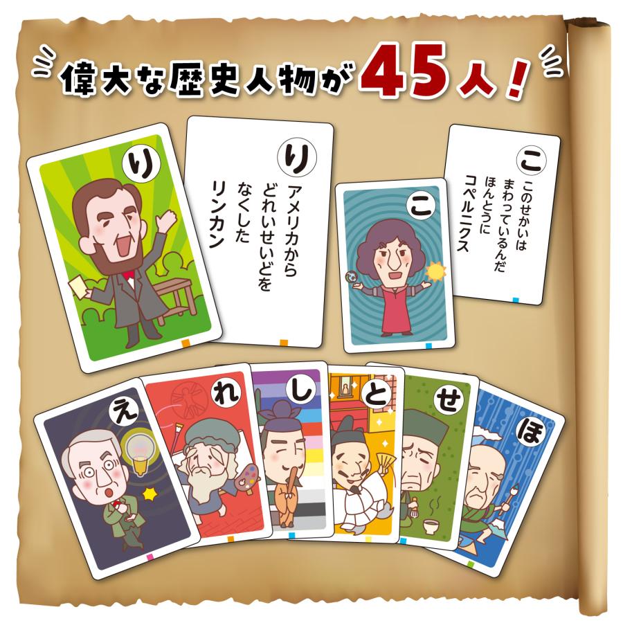 歴史人物かるた(5個までメール便可) アーテック 知育カード カードゲーム 勉強 教材 カルタ 小学生 幼稚園 保育園 子ども おもしろ お正月 社会 |  | 03