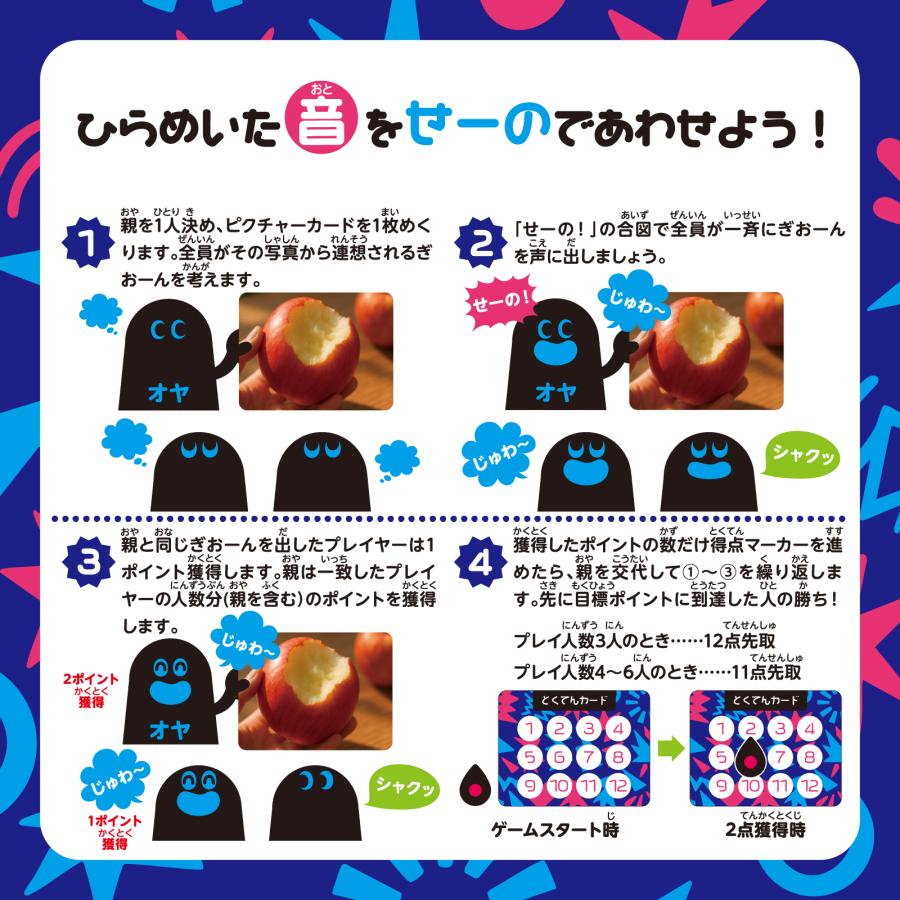 ぎおーん(メール便可) アーテック カードゲーム 小学生 幼稚園 子ども おもしろ お正月 子供 擬音語 |  | 02