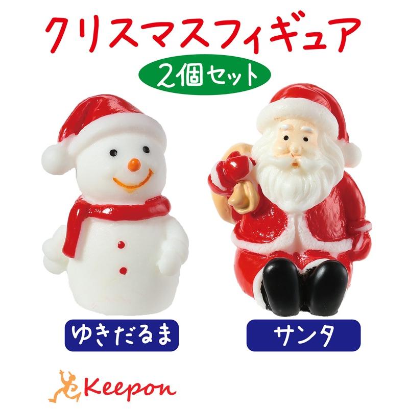 クリスマスフィギュア 2種セット アーテック  雪だるまフィギュア ミニフィギュア クリスマス雑貨 イベント材料 ワークショップ 素材 スノードーム | 
