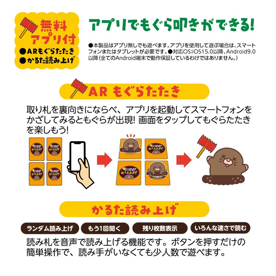 もからはじまるもぐらかるた(5個までメール便可) アーテック 知育カード カードゲーム 勉強 教材 カルタ 小学生 幼稚園 保育園 子ども おもしろ お正月 |  | 02