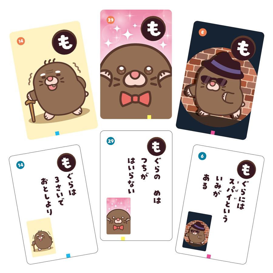 もからはじまるもぐらかるた(5個までメール便可) アーテック 知育カード カードゲーム 勉強 教材 カルタ 小学生 幼稚園 保育園 子ども おもしろ お正月 |  | 03