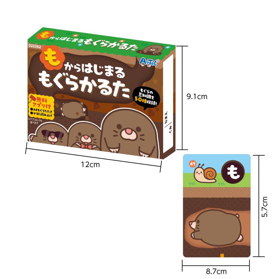 もからはじまるもぐらかるた(5個までメール便可) アーテック 知育カード カードゲーム 勉強 教材 カルタ 小学生 幼稚園 保育園 子ども おもしろ お正月 |  | 04