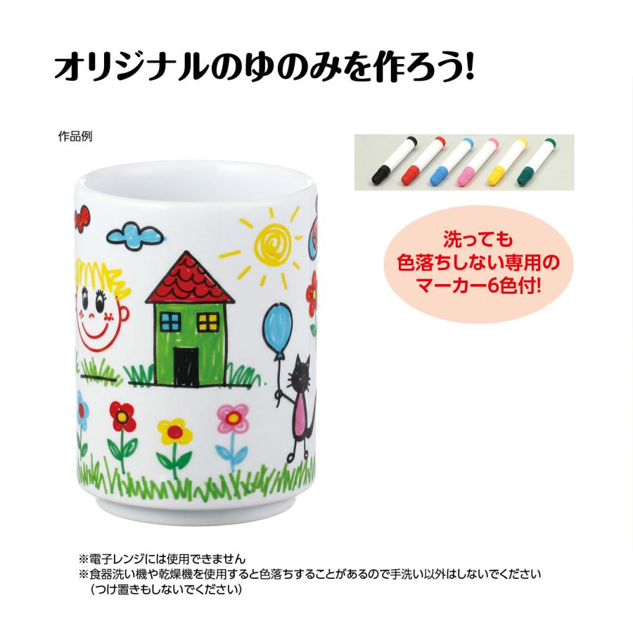 おえかきゆのみ アーテック オリジナル デザイン イラスト お絵かき 写真 手作り 工作キット 親子イベント 子ども ギフト ワークショップ 夏休み 学校 |  | 01