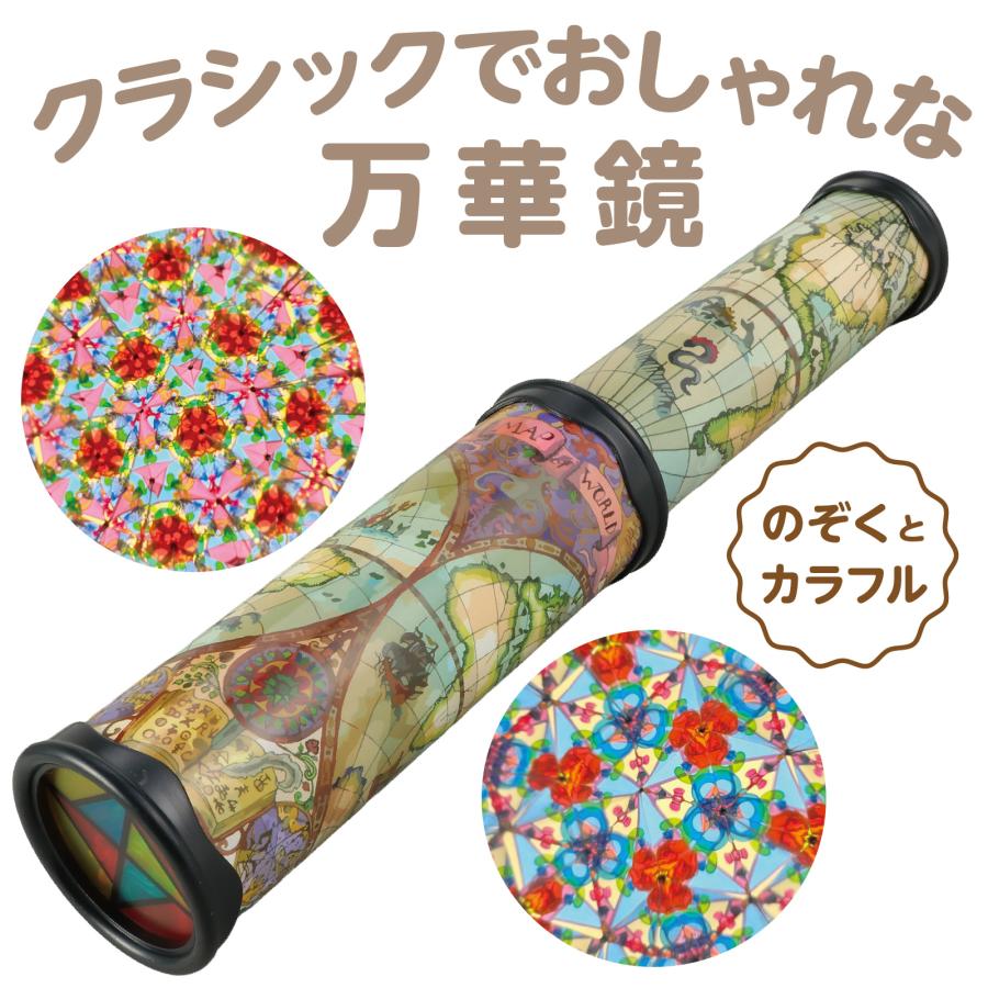 万華鏡クラシック アーテック 母の日 父の日 プレゼント ハンドメイド 工作 お絵かき おえかき 記念品 幼稚園 保育園 敬老の日 子ども お正月 万華鏡 |  | 01