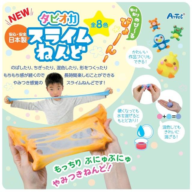 タピオカ スライムねんど 4色セット　アーテック 粘土 のびる 日本製 クラフト 混色 白 赤 青 黄 |  | 01
