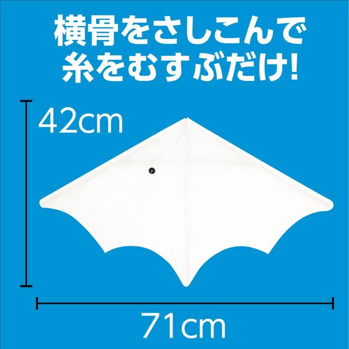 ぐんぐん凧 ビニール製 無着色　アーテック 凧揚げ たこあげ 工作キット 伝承玩具 手作り凧 お正月 お絵かき |  | 04