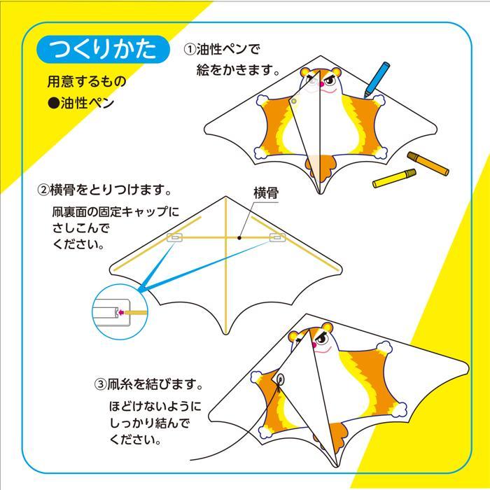 ぐんぐん凧 ビニール製 無着色　アーテック 凧揚げ たこあげ 工作キット 伝承玩具 手作り凧 お正月 お絵かき |  | 08