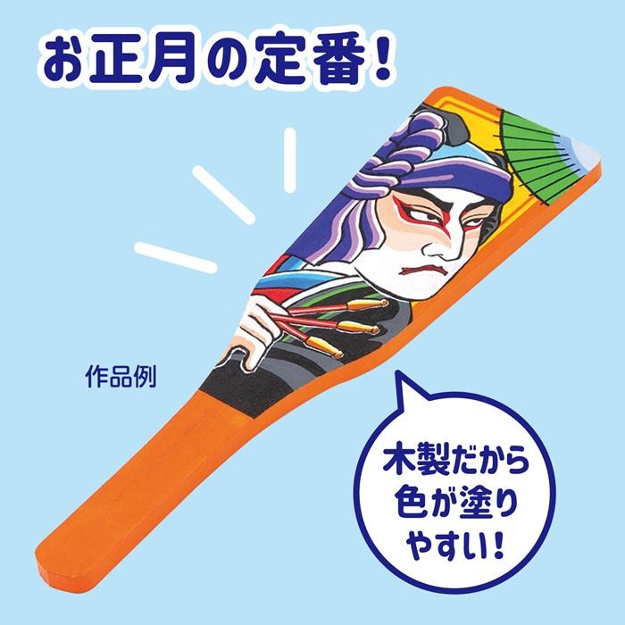 はご板(木製) 1本 羽根付 (6個までメール便可) 　無地 無着色　アーテック はねつき 伝承玩具 昔遊び 手作り 工作 工作キット 飾り 羽子板 お正月 幼稚園 保育園 |  | 01
