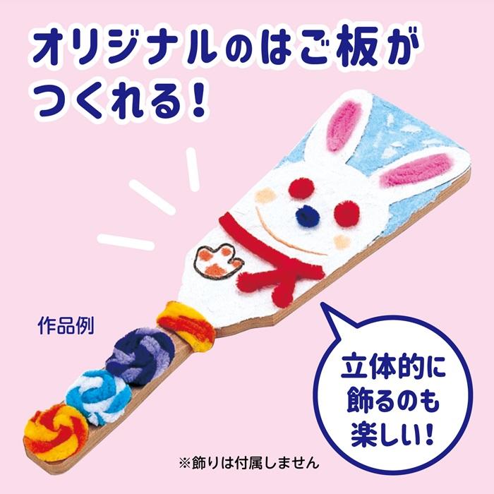 はご板(木製) 1本 羽根付 (6個までメール便可) 　無地 無着色　アーテック はねつき 伝承玩具 昔遊び 手作り 工作 工作キット 飾り 羽子板 お正月 幼稚園 保育園 |  | 02