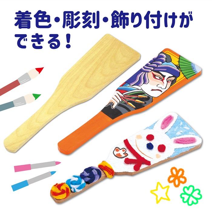 はご板(木製) 1本 羽根付 (2個までメール便可) 無地 無着色 アーテック