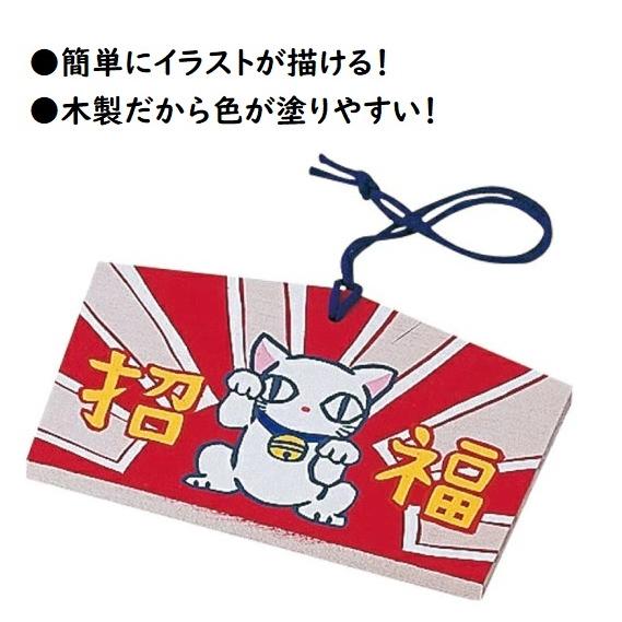 絵馬　小(6個までメール便可) 無着色 アーテック 受験 願い事 お正月 小学生 幼稚園 保育園 木製 作り 飾り 子ども |  | 01