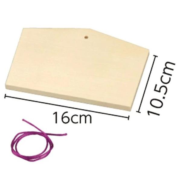 絵馬　小(6個までメール便可) 無着色 アーテック 受験 願い事 お正月 小学生 幼稚園 保育園 木製 作り 飾り 子ども |  | 03