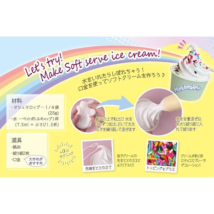 パティシエールクレイシリーズ マシュマロップ (4個までネコポス可) 美術 工作 ねんど クラフト 粘土 混色 白 お菓子 スイーツ 軽量 マシュマロ ケーキ |  | 16