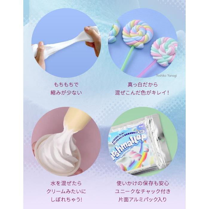 パティシエールクレイシリーズ マシュマロップ (4個までネコポス可) 美術 工作 ねんど クラフト 粘土 混色 白 お菓子 スイーツ 軽量 マシュマロ ケーキ |  | 04