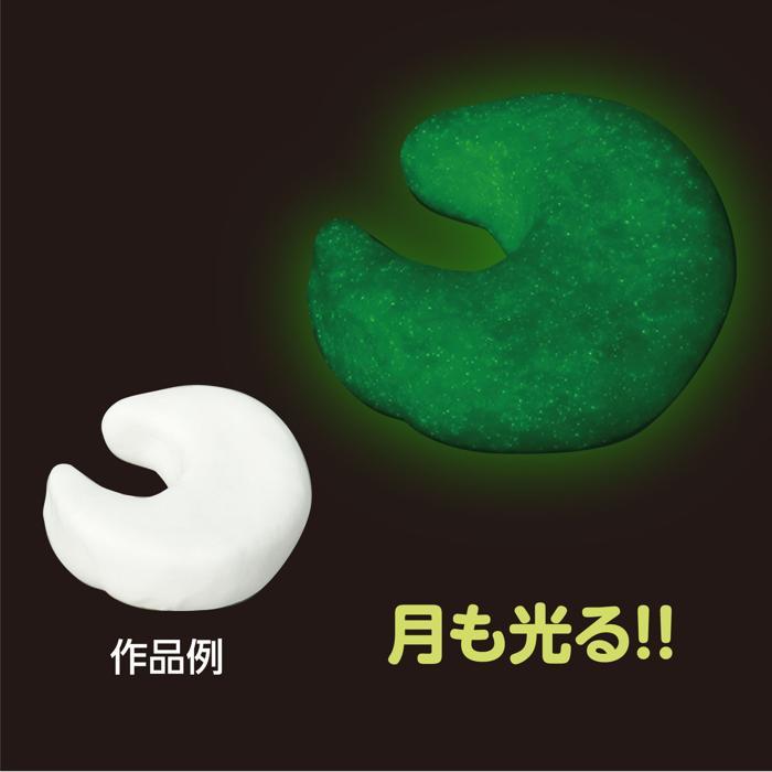 蓄光ねんど 超軽量タイプ (メール便可) 美術 工作 粘土 光る アーテック 小学生 幼稚園 保育園 キラキラ |  | 08