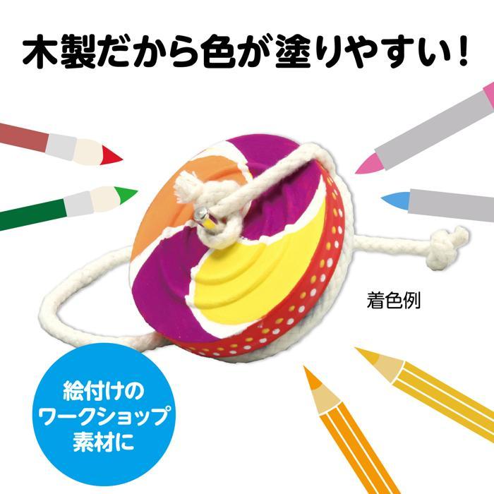 鉄芯ゴマ 小 無着色 φ6.5cm アーテック 木のコマ こま 駒 伝承玩具 昔