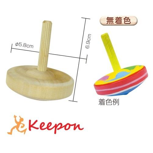 手回しゴマ 無着色 φ58 アーテック 木のコマ こま 駒 伝承玩具 昔遊び