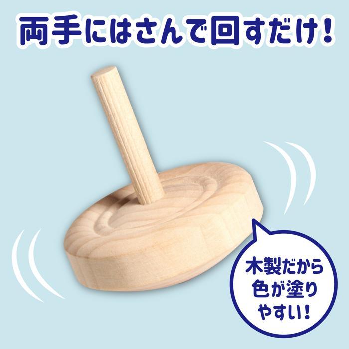 手回しゴマ 無着色 φ58 アーテック 木のコマ こま 駒 伝承玩具 昔遊び
