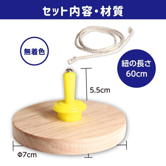 糸引きゴマ 無着色 φ73 アーテック 木のコマ こま 駒 伝承玩具 昔遊び 手作り 工作 お正月 幼稚園 保育園 おもちゃ 木製 |  | 06