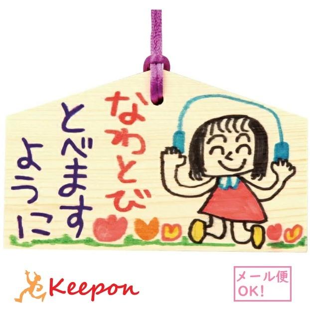 絵馬づくり(メール便可) アーテック 受験 願い事 お正月 小学生 幼稚園 保育園 木製 作り 飾り 子供 子ども | 