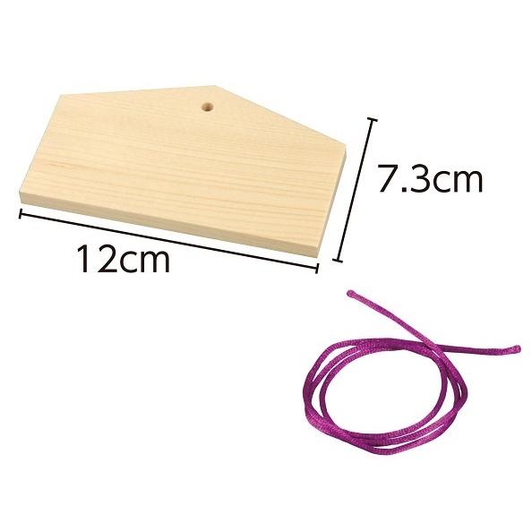 絵馬づくり(メール便可) アーテック 受験 願い事 お正月 小学生 幼稚園 保育園 木製 作り 飾り 子供 子ども |  | 01