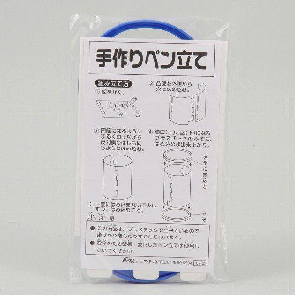 手作りペン立て（9個までメール便可) 母の日 父の日 プレゼント 手作り お絵かき おえかき 記念品 幼稚園 保育園 敬老の日 子ども アーテック |  | 02