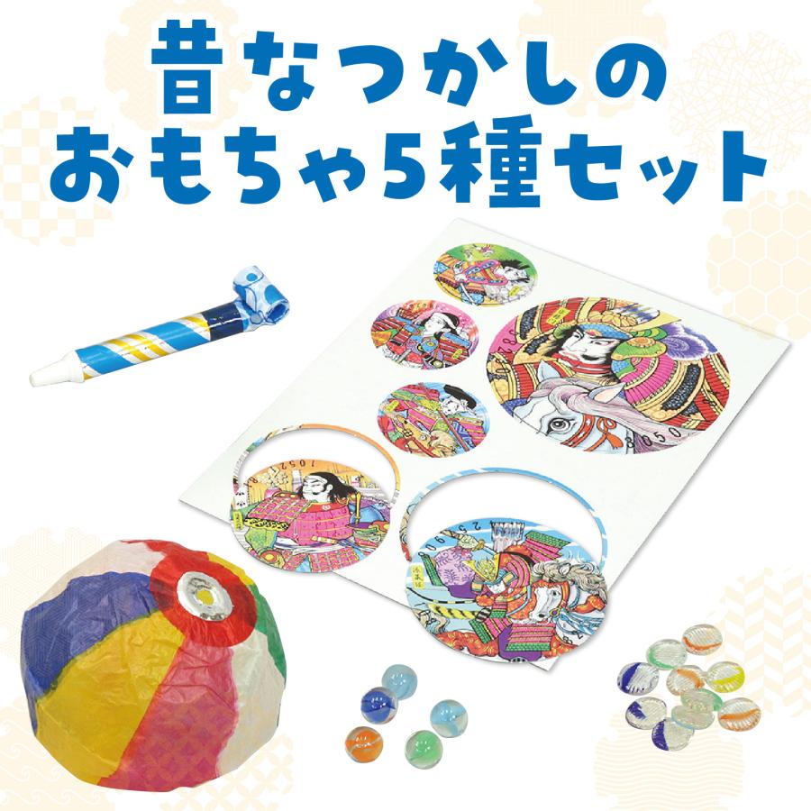 昔なつかしのおもちゃセット(3個までメール便可) 無着色　アーテック 伝承玩具 お正月 紙風船 MENKO ビー玉 おはじき 竹とんぼ |  | 01