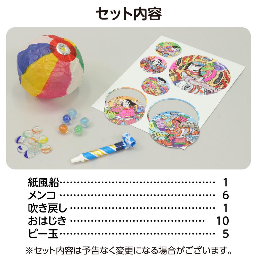 昔なつかしのおもちゃセット(3個までメール便可) 無着色　アーテック 伝承玩具 お正月 紙風船 MENKO ビー玉 おはじき 竹とんぼ |  | 05