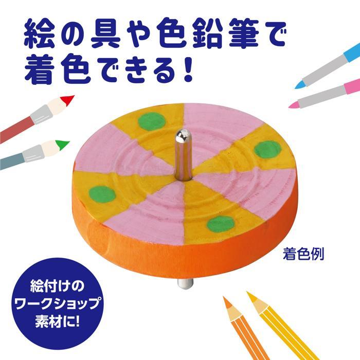 鉄芯ゴマ 小 無着色 φ6cm アーテック 木のコマ こま 駒 伝承玩具 昔遊び 手作り 工作 お正月 |  | 04