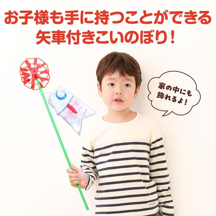 こいのぼり やぐるまセット　手作りキット アーテック 子供会 鯉のぼり かぶと 子供の日 幼稚園 保育園 子ども 工作 手作り ワークショップ イベント |  | 01