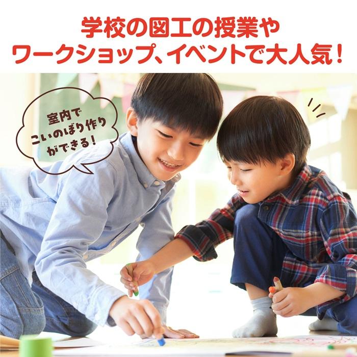 こいのぼり やぐるまセット　手作りキット アーテック 子供会 鯉のぼり かぶと 子供の日 幼稚園 保育園 子ども 工作 手作り ワークショップ イベント |  | 04