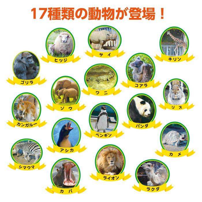 わくわくどうぶつえんすごろく(3個までメール便可) アーテック 知育玩具 幼児向けおもちゃ ボードゲーム 双六 動物園 お正月 小学生 保育園 幼稚園 子供 |  | 01