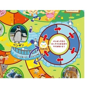 わくわくどうぶつえんすごろく(3個までメール便可) アーテック 知育玩具 幼児向けおもちゃ ボードゲーム 双六 動物園 お正月 小学生 保育園 幼稚園 子供｜keepon｜03