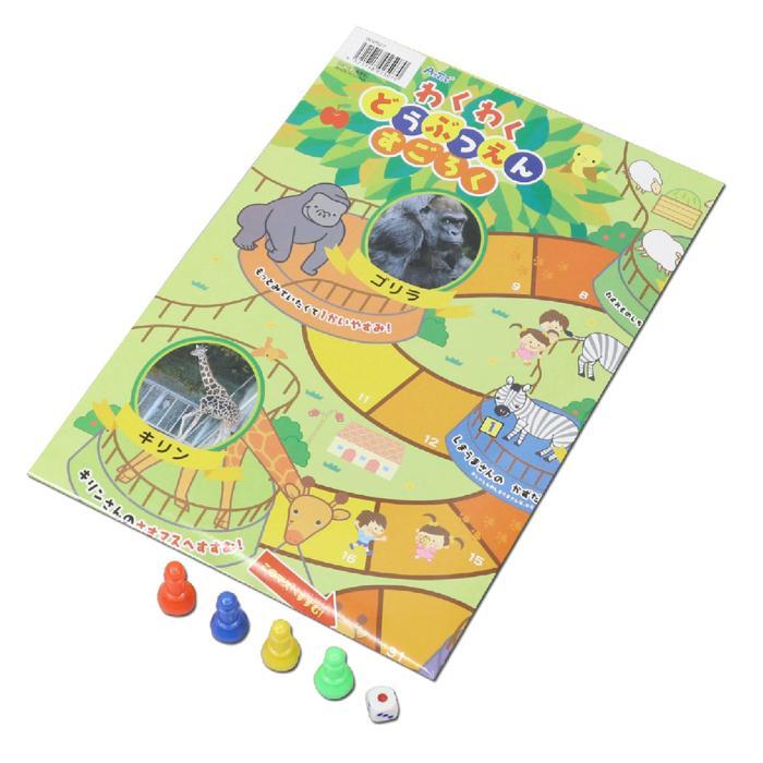 わくわくどうぶつえんすごろく(3個までメール便可) アーテック 知育玩具 幼児向けおもちゃ ボードゲーム 双六 動物園 お正月 小学生 保育園 幼稚園 子供 |  | 04