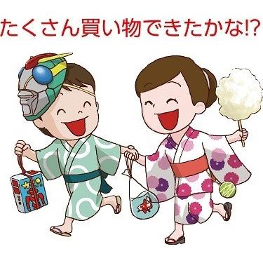 夜店でおかいものすごろく(4個までメール便可) アーテック 知育玩具 幼児向けおもちゃ ボードゲーム 双六 小学生 保育園 幼稚園 子ども 子供 |  | 01