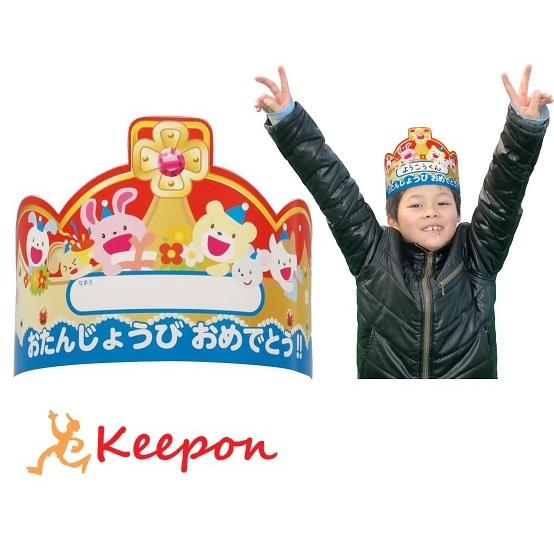おたんじょうびかんむり アーテック 誕生日 お祝い おめでとう パーティ 冠 誕生日会 幼稚園 保育園 子ども バースデー 2587 キープオンyahoo ショップ 通販 Yahoo ショッピング