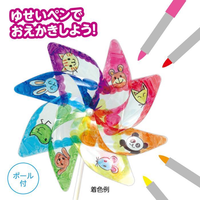 おえかきクリアかざぐるま（4個までメメール便可能） 図工 美術 画材 アーテック 工作 制作 学校教材 夏休み工作キット 子供の日 キット こどもの日 風車 |  | 03
